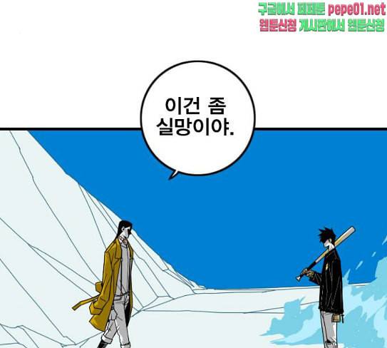 신도림 시즌2 18 확인 100