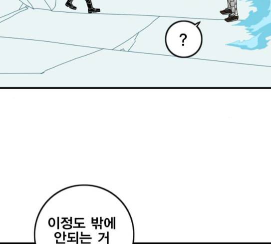 신도림 시즌2 18 확인 101
