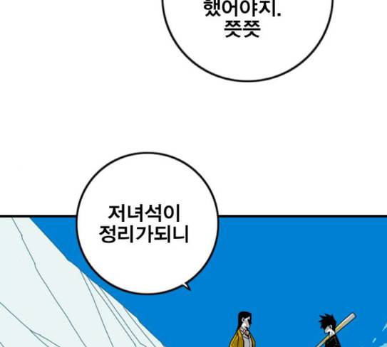 신도림 시즌2 18 확인 103