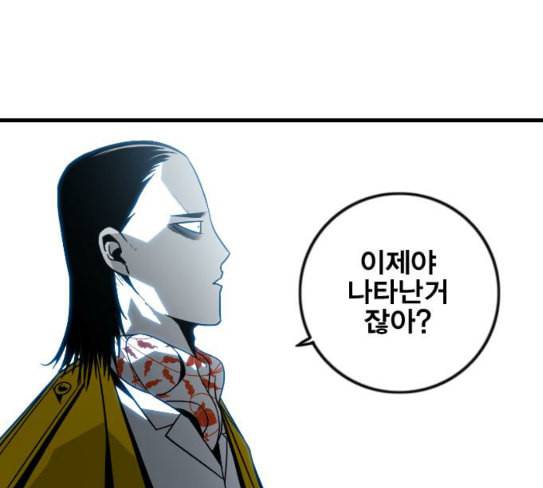 신도림 시즌2 18 확인 105