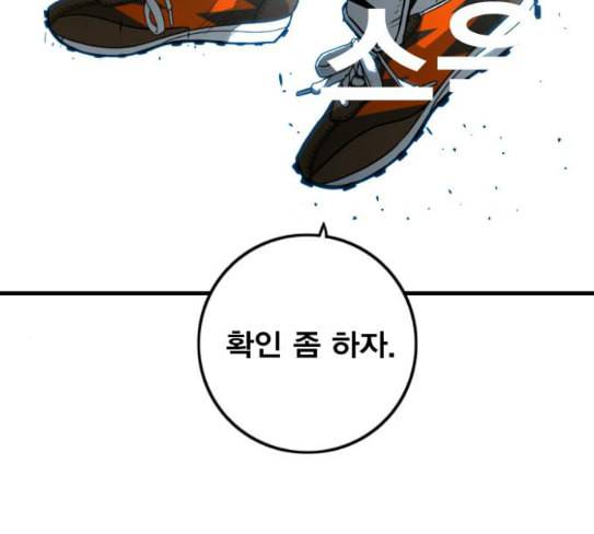 신도림 시즌2 18 확인 108
