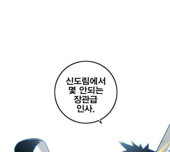 신도림 시즌2 18 확인 109