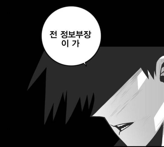 신도림 시즌2 18 확인 111