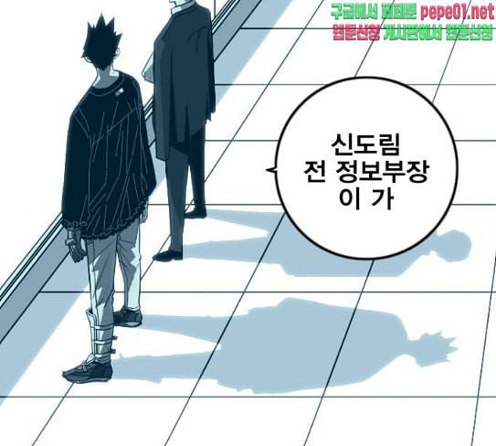 신도림 시즌2 18 확인 114