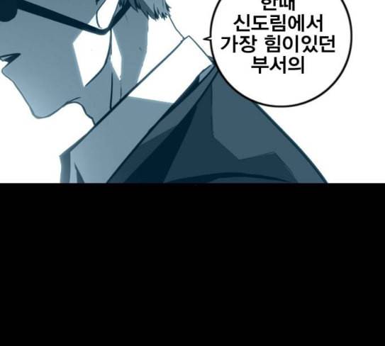 신도림 시즌2 18 확인 116