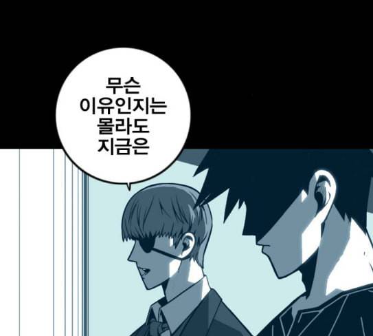 신도림 시즌2 18 확인 118