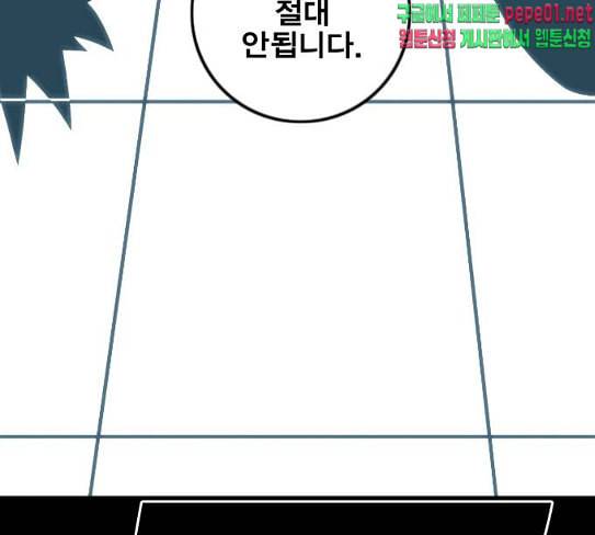신도림 시즌2 18 확인 124