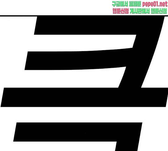 신도림 시즌2 18 확인 130
