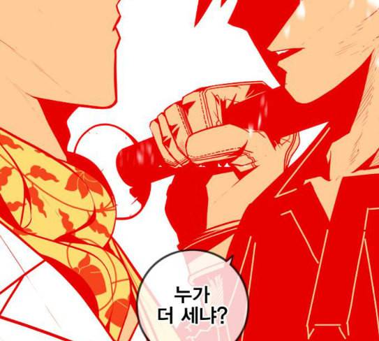신도림 시즌2 18 확인 139