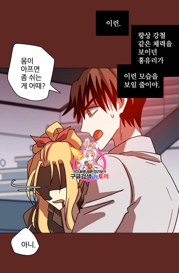드림사이드 182화 1
