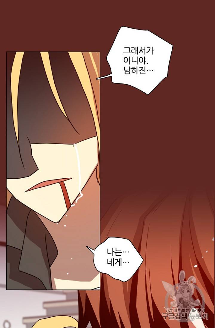 드림사이드 182화 2
