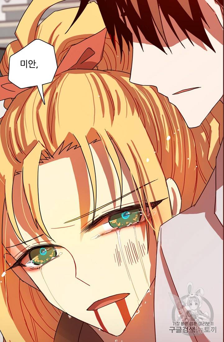 드림사이드 182화 3