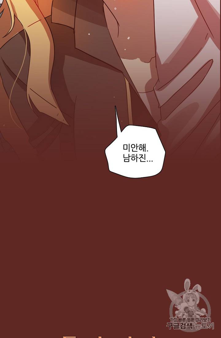 드림사이드 182화 4