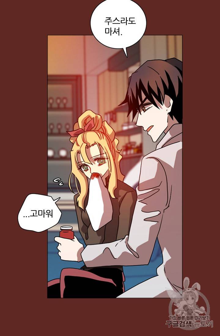드림사이드 182화 7