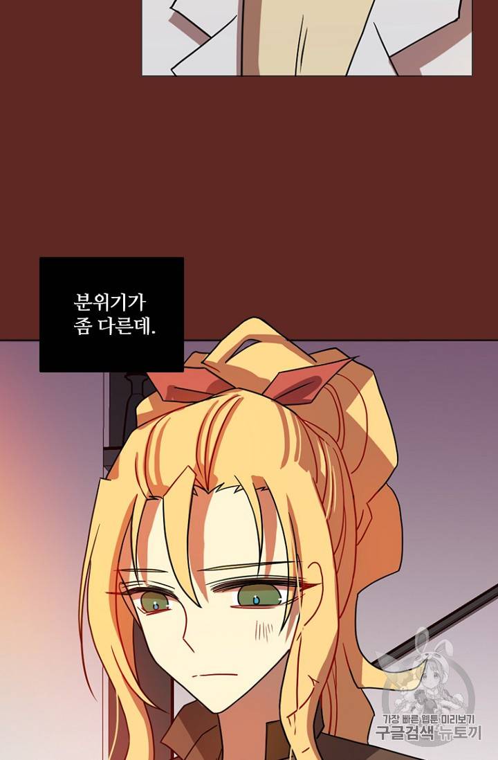 드림사이드 182화 9