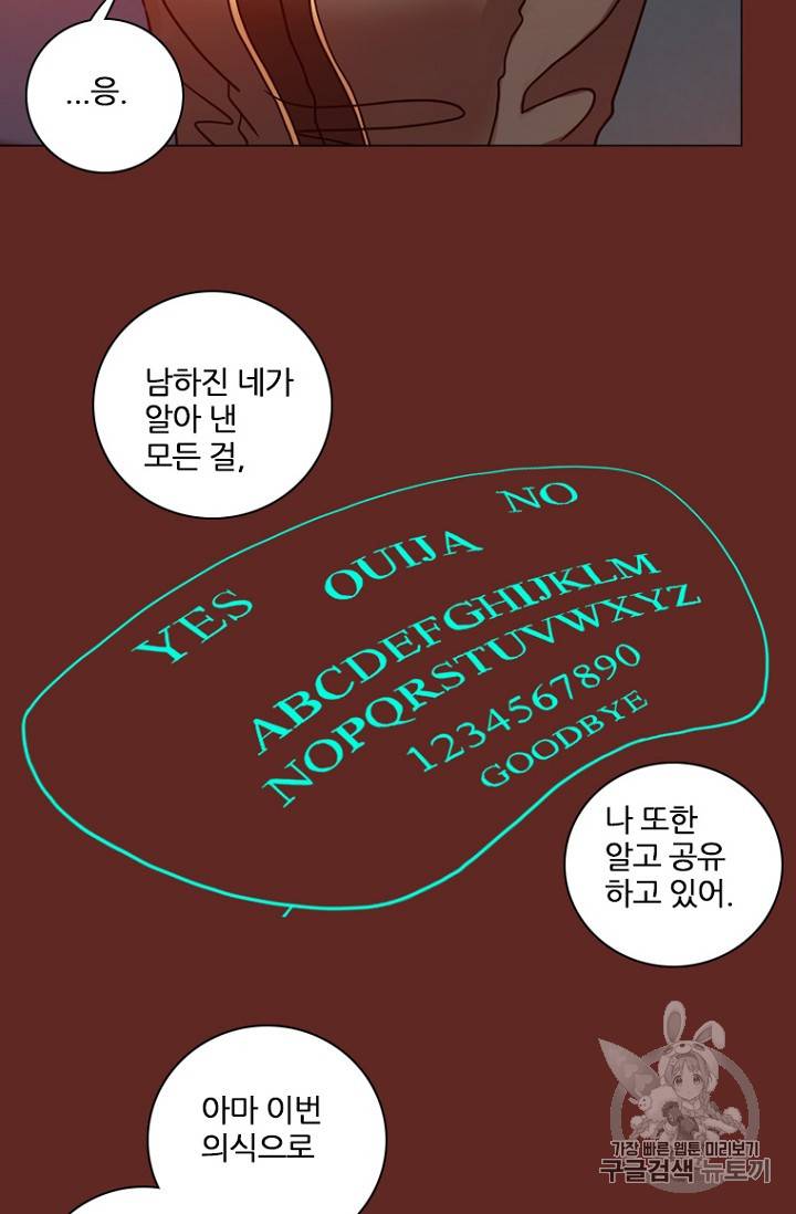 드림사이드 182화 14