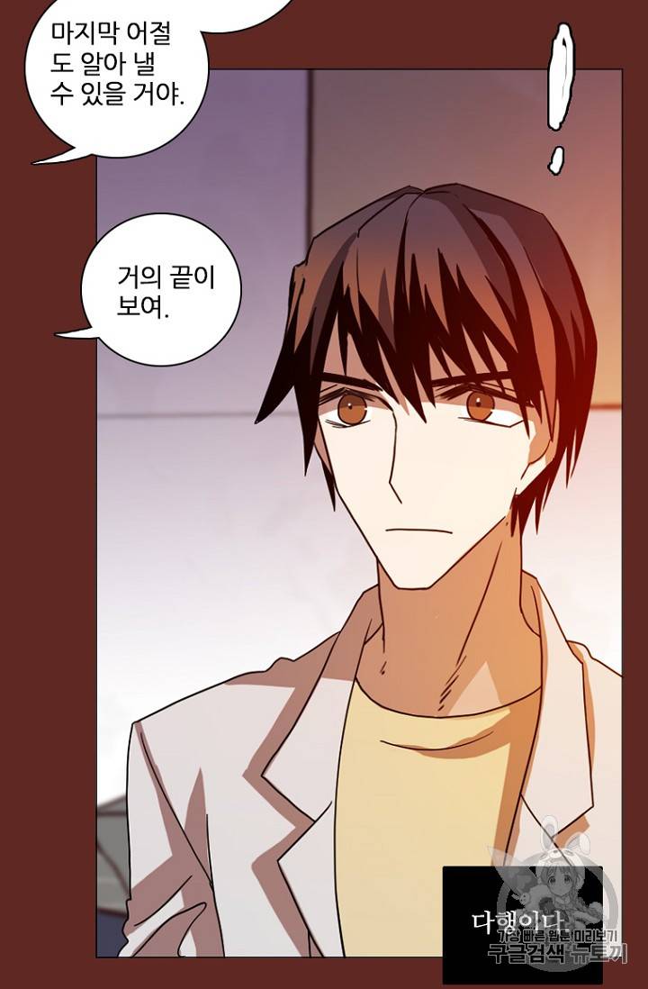 드림사이드 182화 15