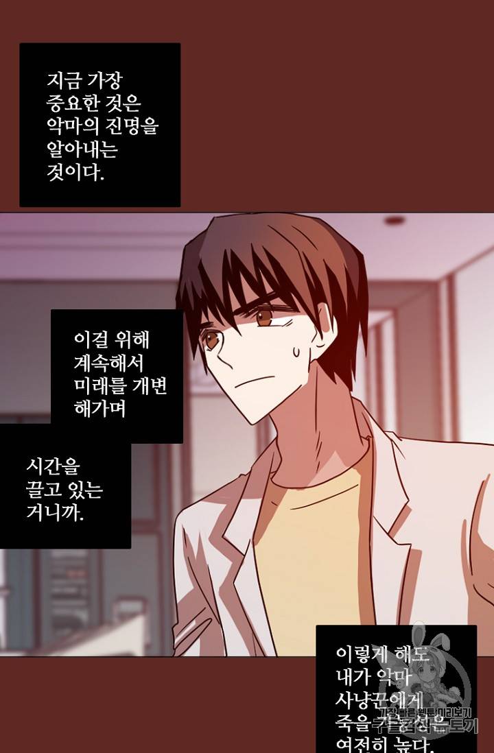 드림사이드 182화 16