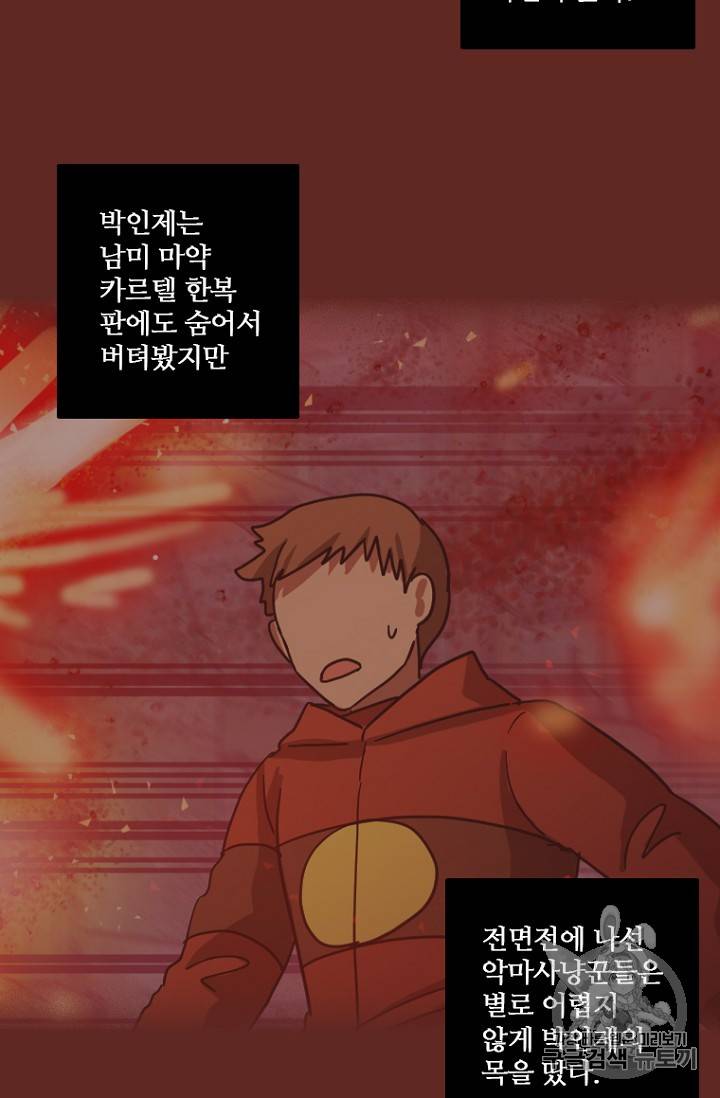 드림사이드 182화 17