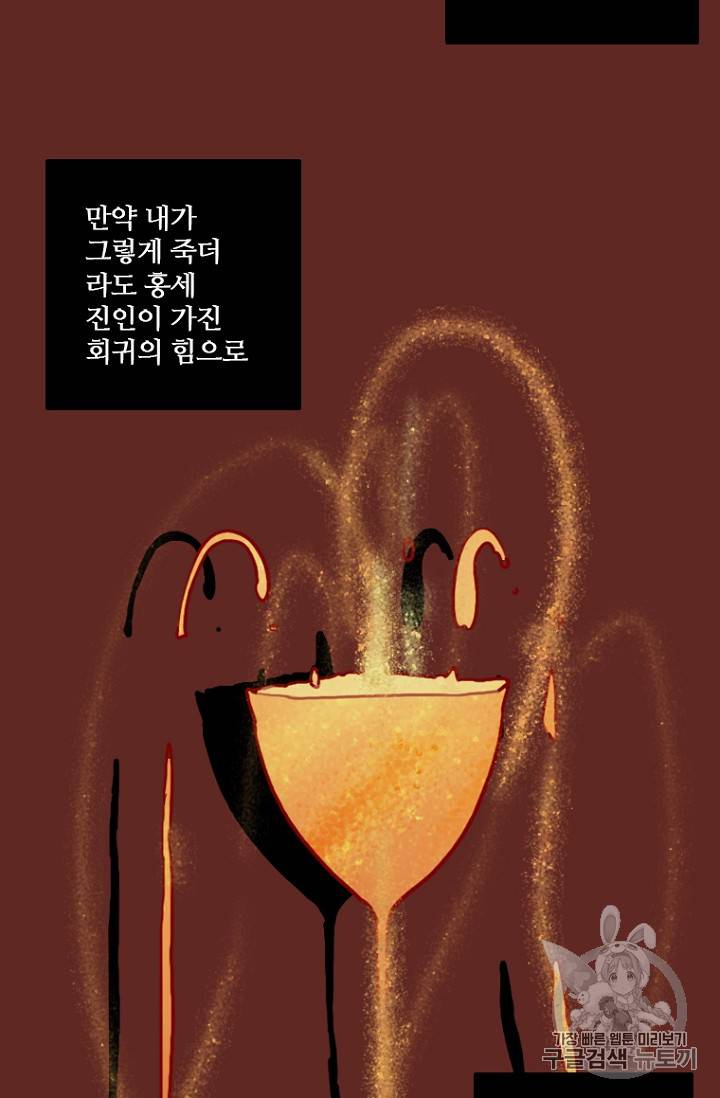 드림사이드 182화 18