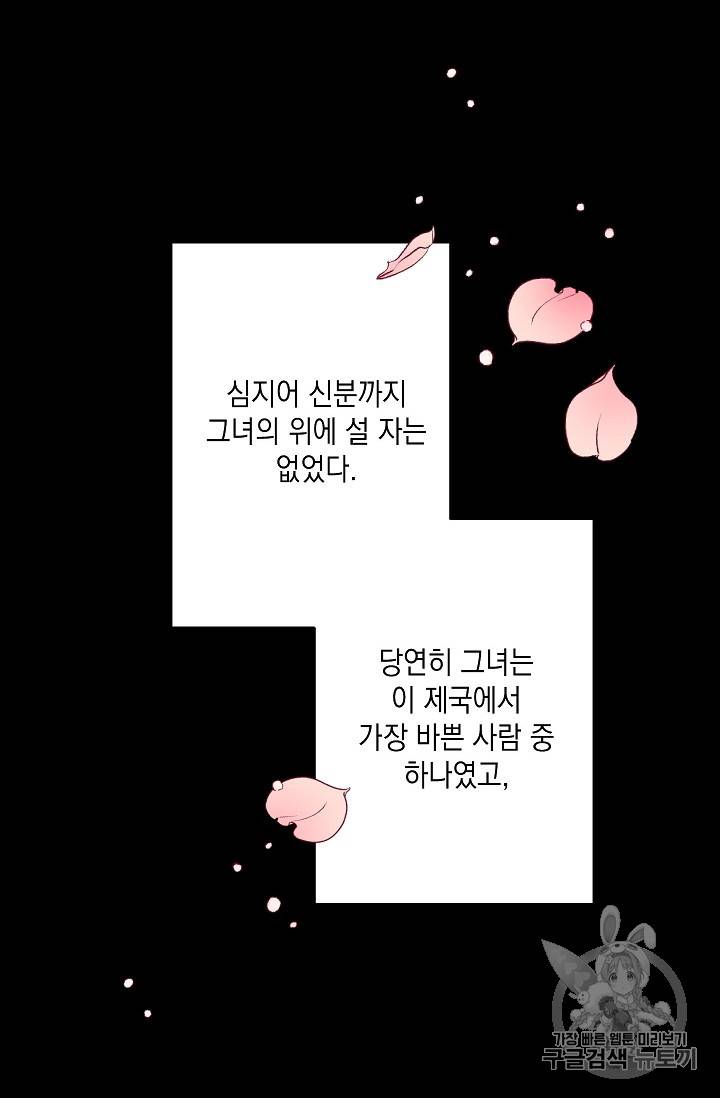 리벤지 웨딩 1화 2