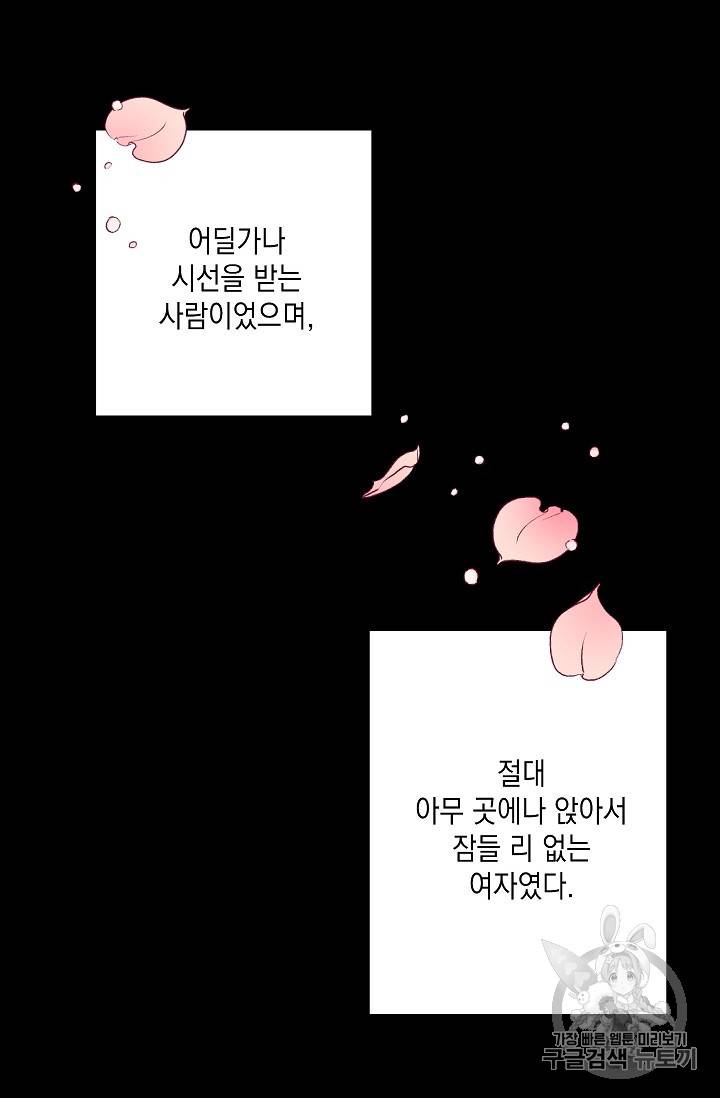 리벤지 웨딩 1화 3