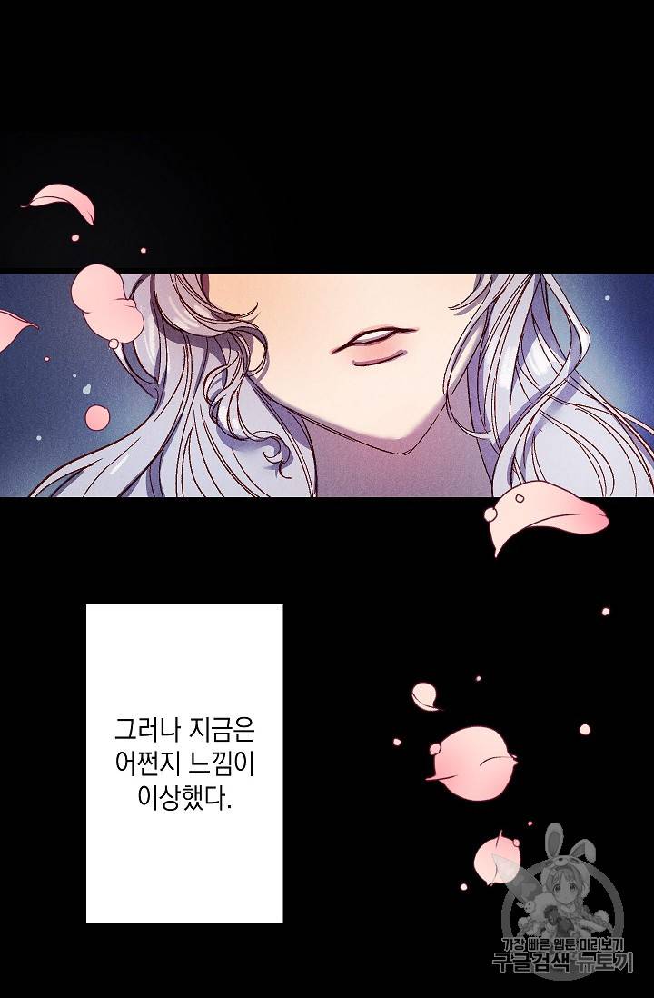 리벤지 웨딩 1화 4