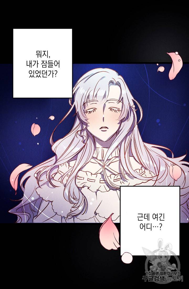 리벤지 웨딩 1화 5