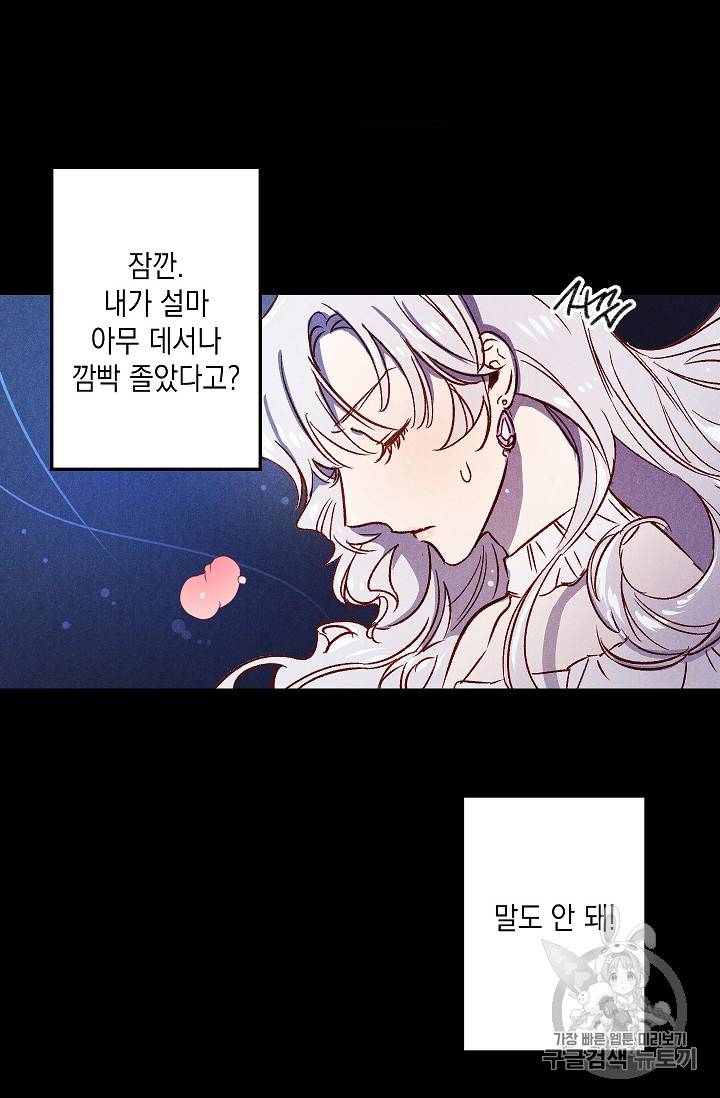 리벤지 웨딩 1화 6