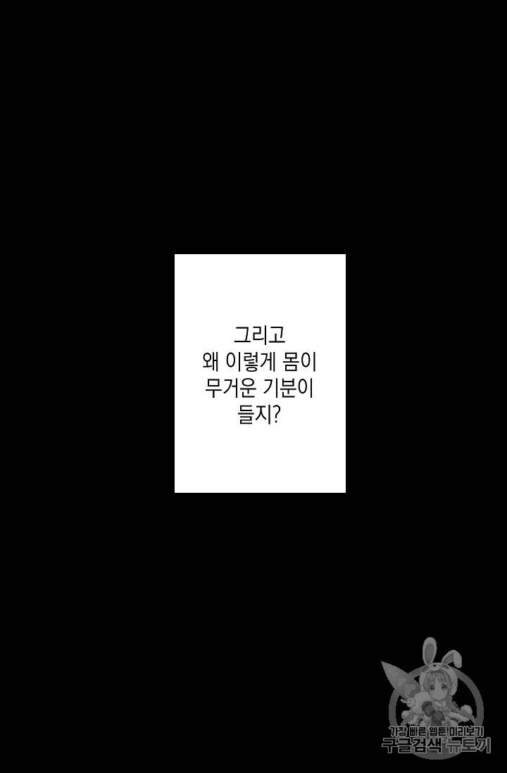 리벤지 웨딩 1화 7