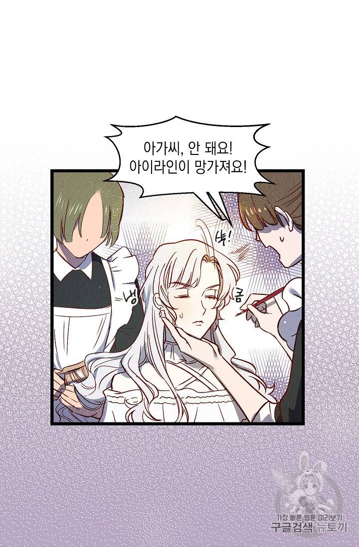 리벤지 웨딩 1화 11