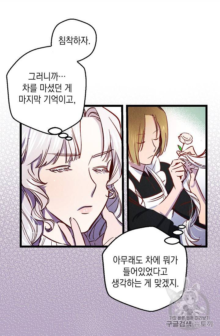 리벤지 웨딩 1화 12