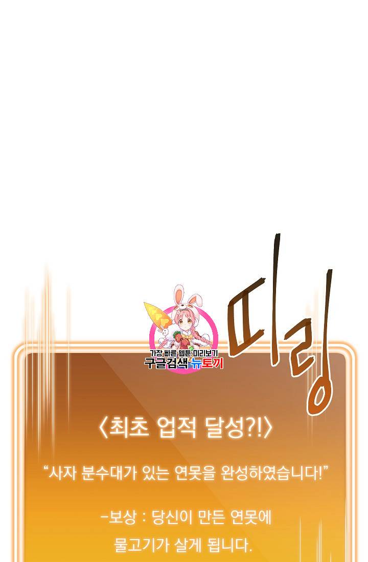 던전 리셋 6화 1