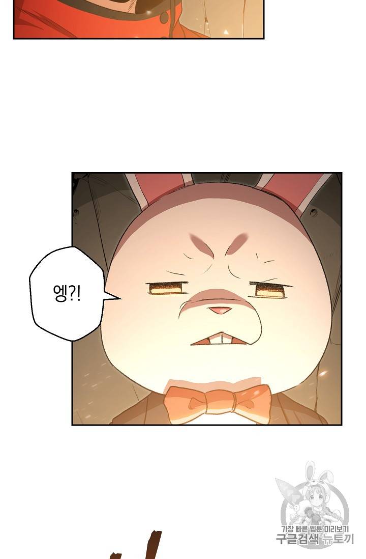 던전 리셋 6화 3