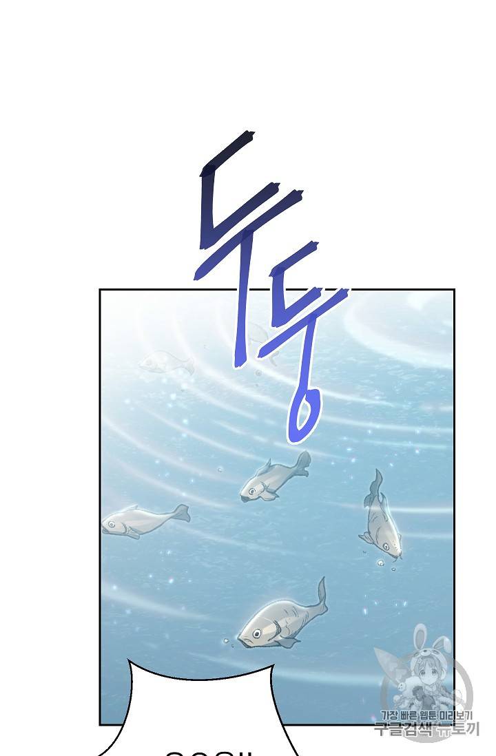 던전 리셋 6화 5