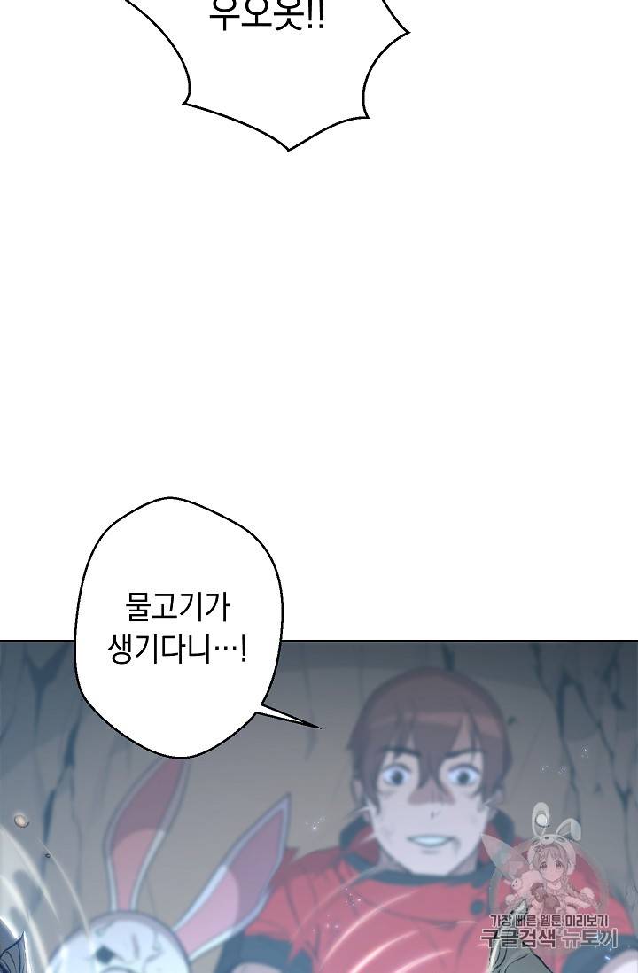 던전 리셋 6화 6