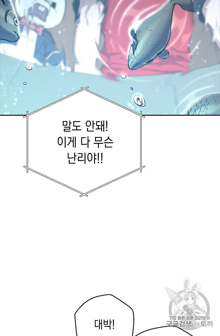 던전 리셋 6화 7