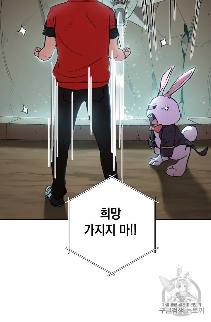 던전 리셋 6화 11