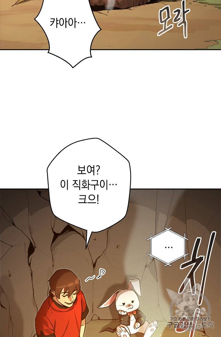 던전 리셋 6화 15