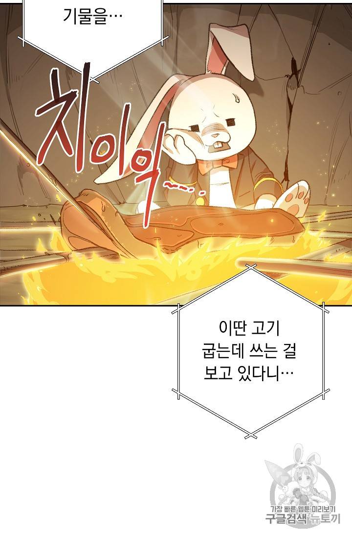 던전 리셋 6화 17