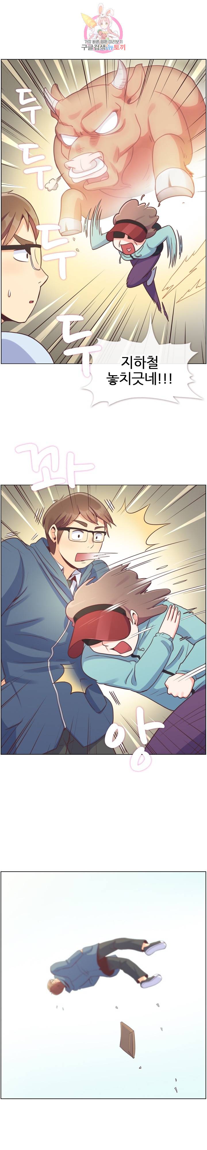 잔망스러운 정주임 92화 4