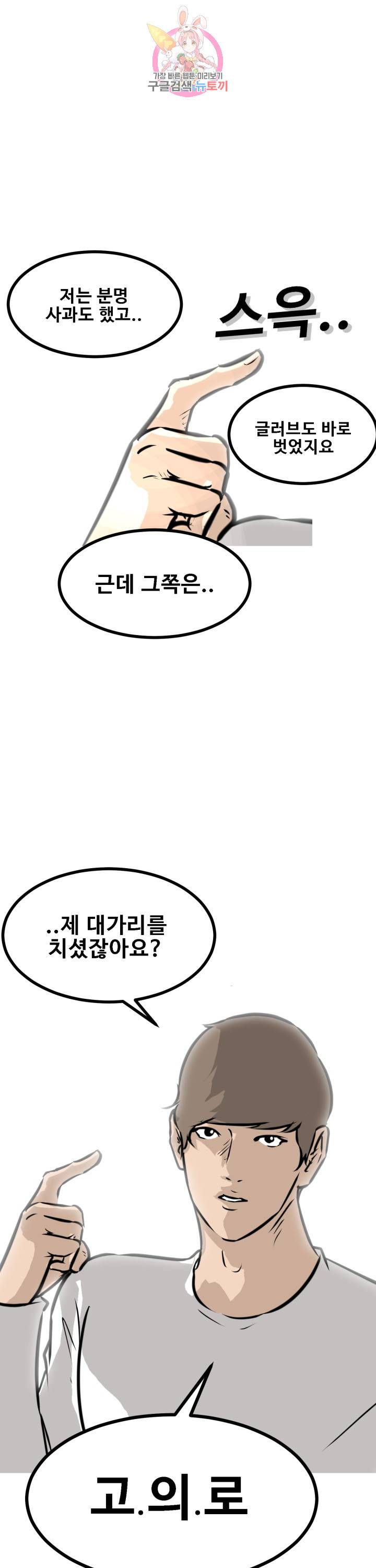 어쩌다 여고 69화 1