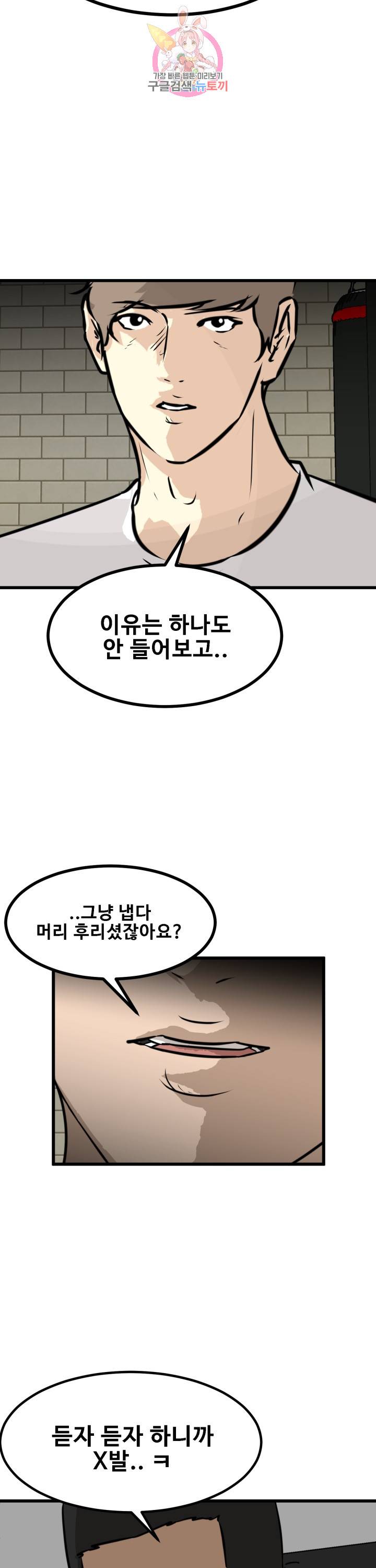 어쩌다 여고 69화 2