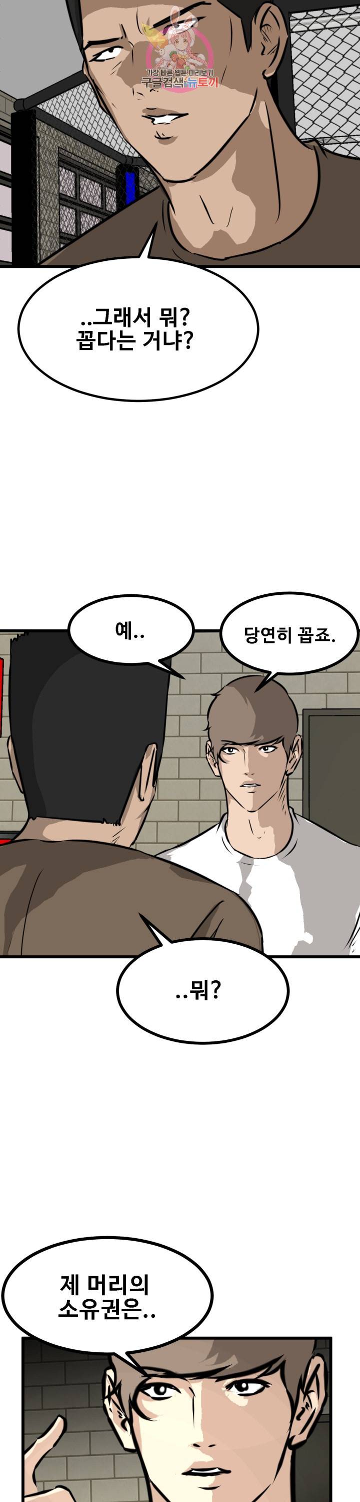 어쩌다 여고 69화 3