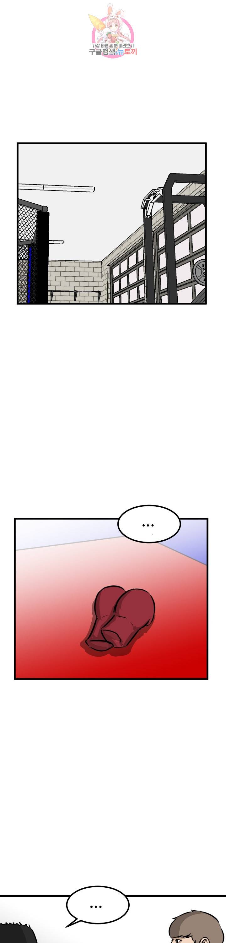 어쩌다 여고 69화 5