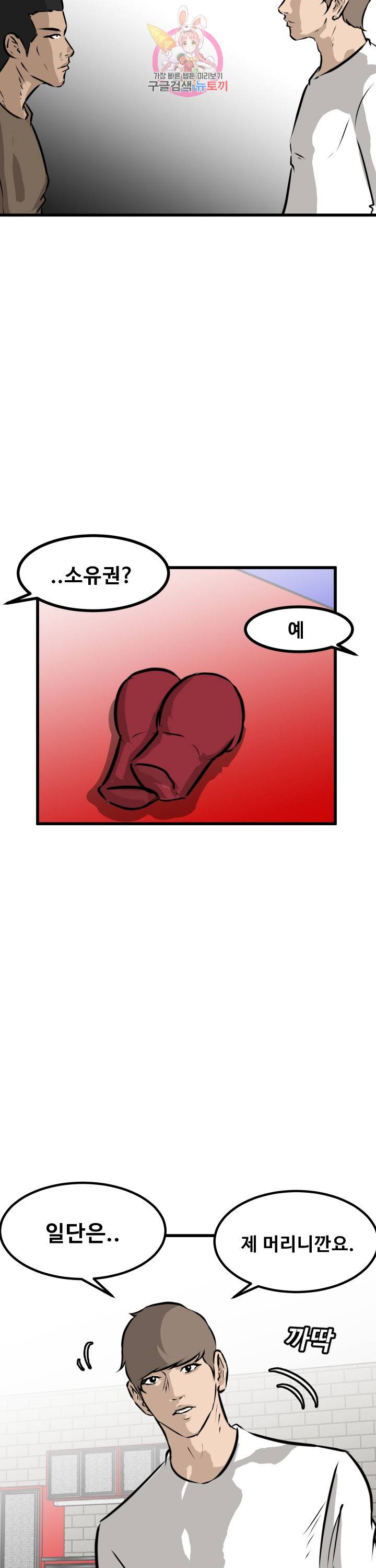 어쩌다 여고 69화 6