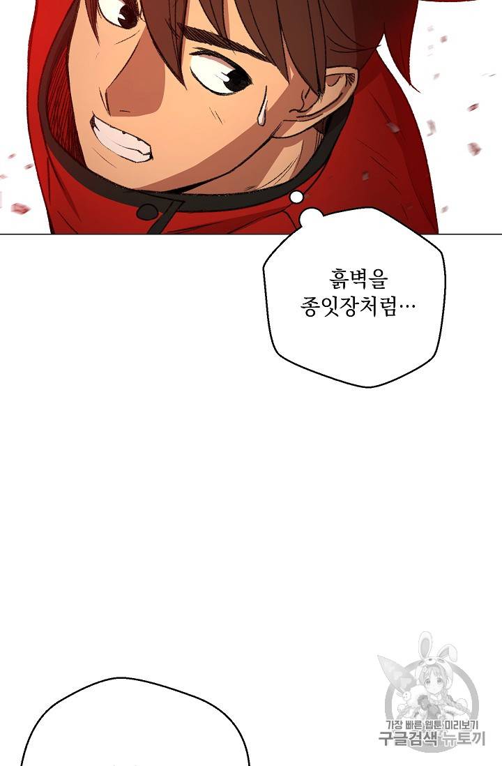 던전 리셋 7화 5