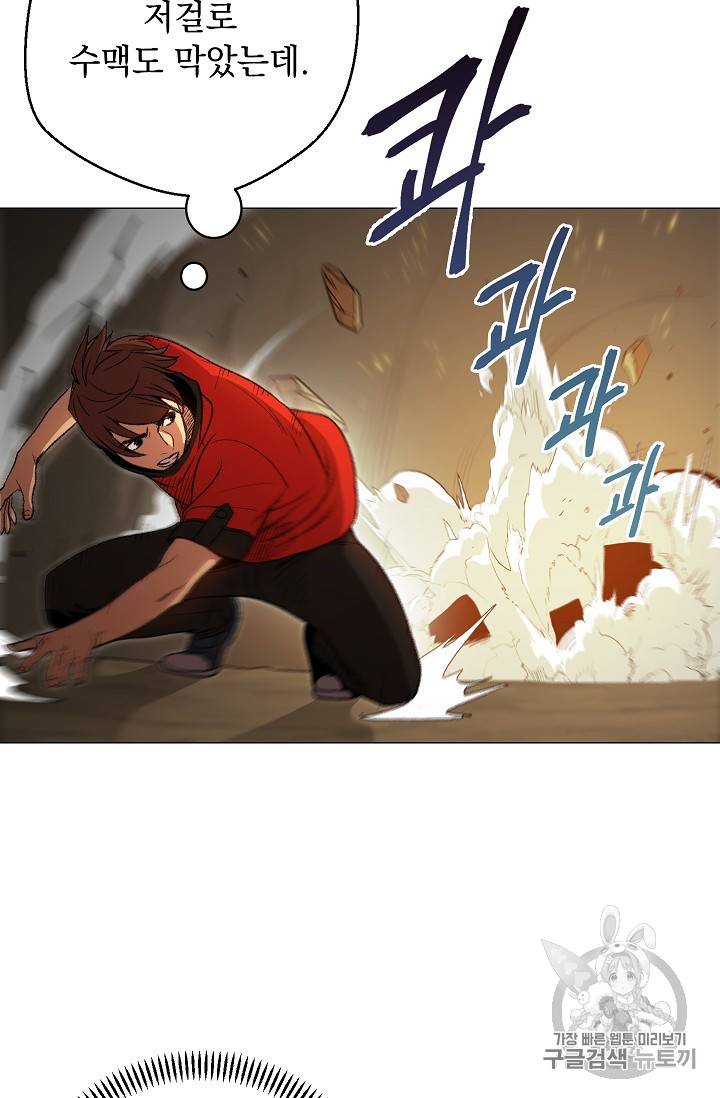 던전 리셋 7화 6