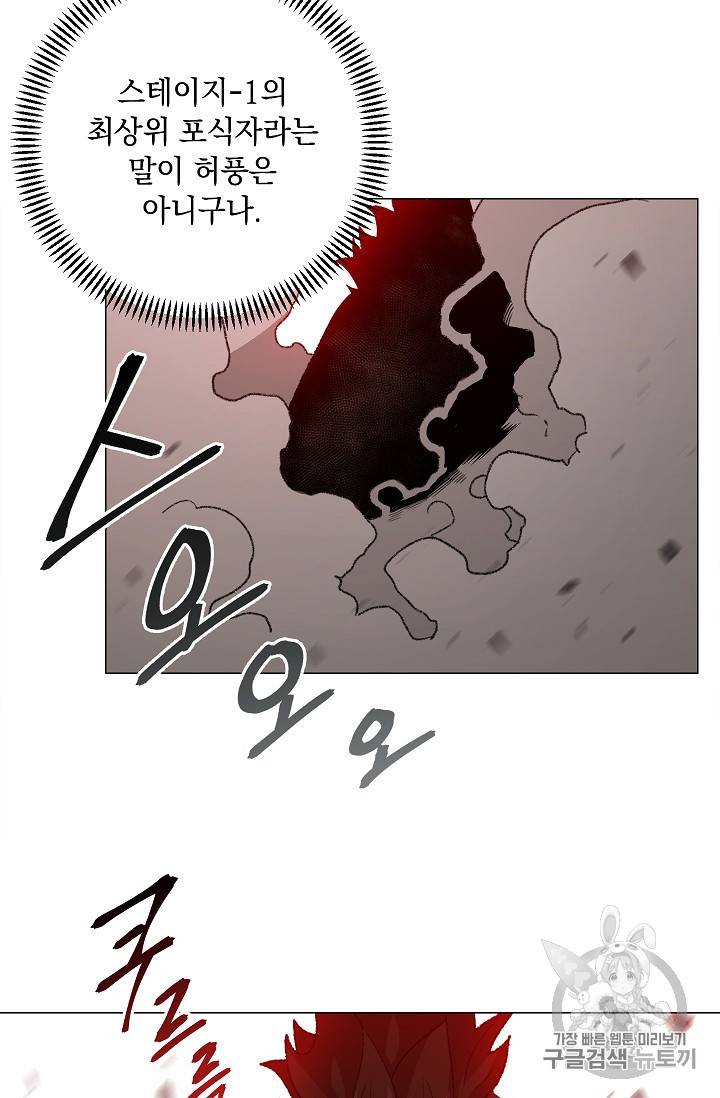던전 리셋 7화 7