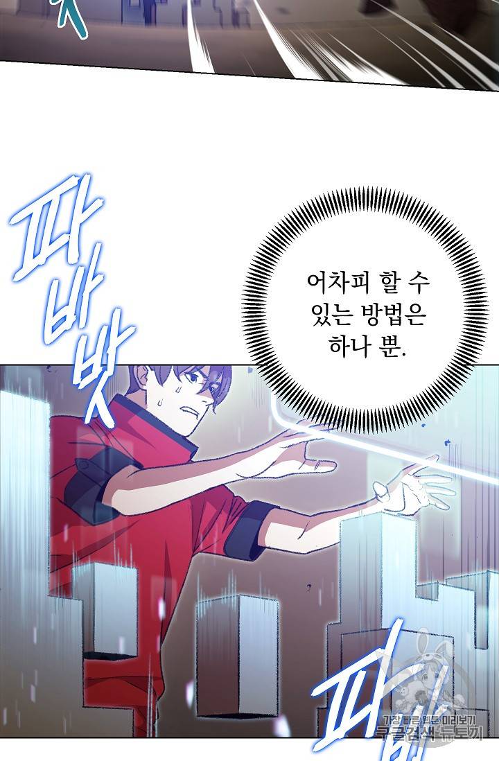 던전 리셋 7화 10